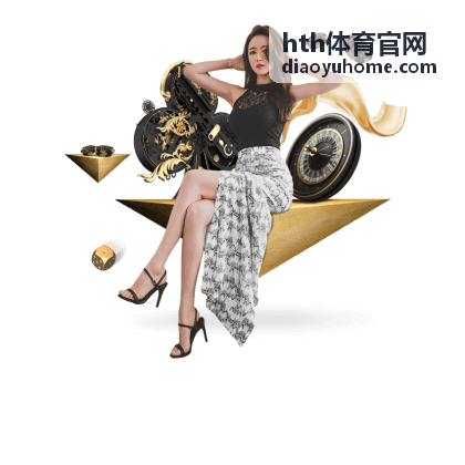 hth体育官网攻略详情界面
